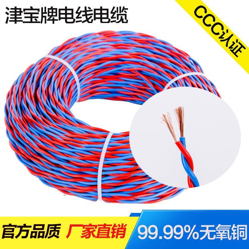 rvs电线ZR-RVS2x1.5平方电线纯铜阻燃家用电线供应双绞线