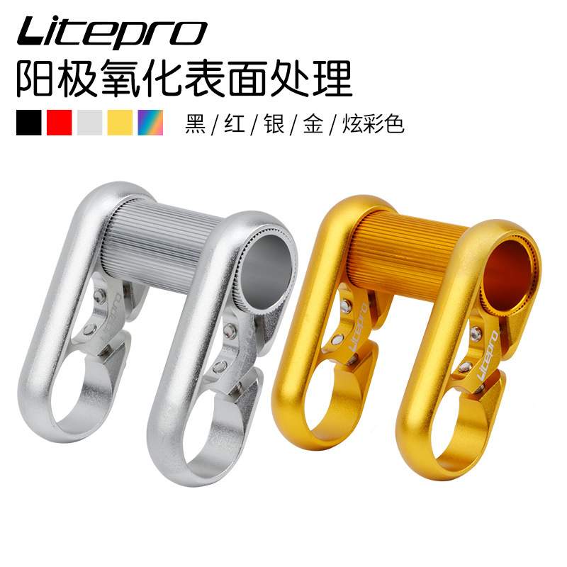 折叠车双把立 litepro LP全镂空超轻412SP8改装 铝合金把立增高器