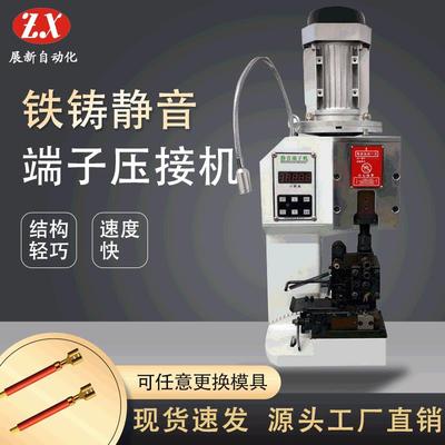 铸铁静音端子机全自动压接机OTP模具多功能打压线机