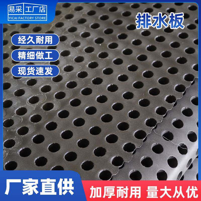 蓄水板排水板屋顶花园种菜楼顶绿化滤水塑料凹凸种植园林控根双面