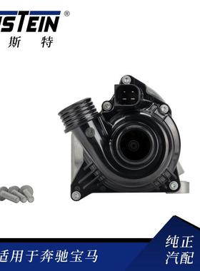 适用于宝马F10E90E82冷却液泵11517632426N54N55发动机电子水泵