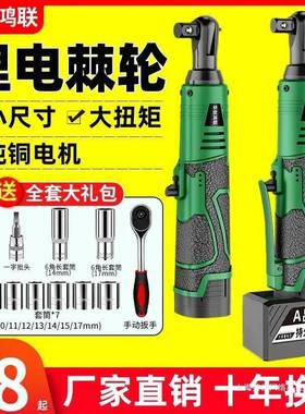 德国直角锂电棘轮电动扳手度充电式大扭力汽修角向快速桁架姜己