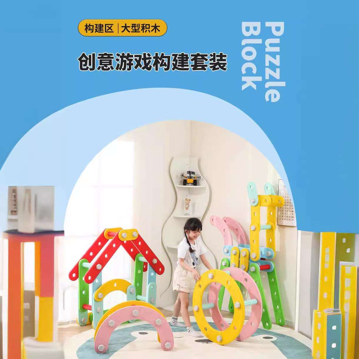 幼儿园大型螺母积木建构区组合户外安吉游戏儿童塑料益智拼插玩具