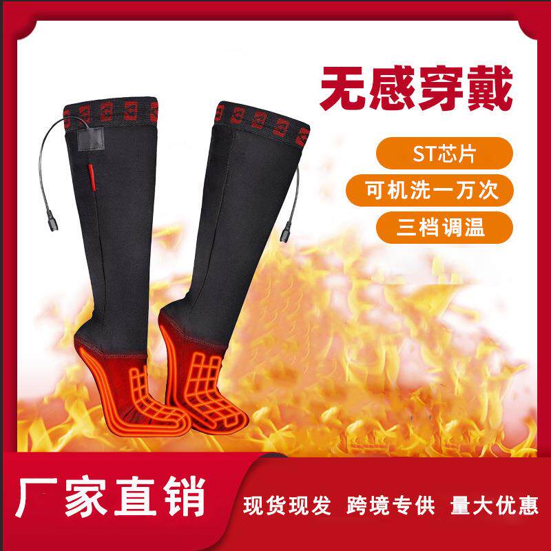 加热袜子保暖充电发热袜工厂大容量电池电加热袜子理疗远红外加热