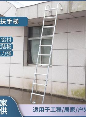 单边工程扶手梯带钩铝合金加固梯子便携阁楼专用工程梯
