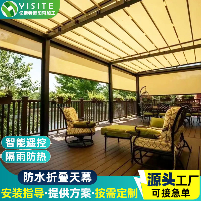 厂家户外露台折叠天幕遥控自动伸缩天幕防水篷阳台别墅商铺折叠棚