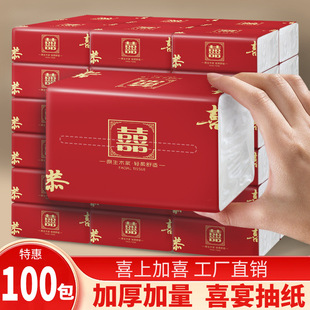 婚宴纸巾加厚结婚餐巾纸红色喜庆抽纸婚抽纸卫生纸