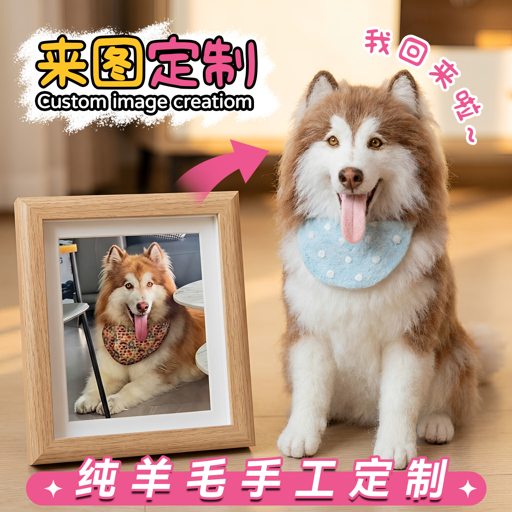 欧泡羊毛毡仿真宠物定制纪念玩偶戳戳乐diy猫咪狗狗成品相框礼物