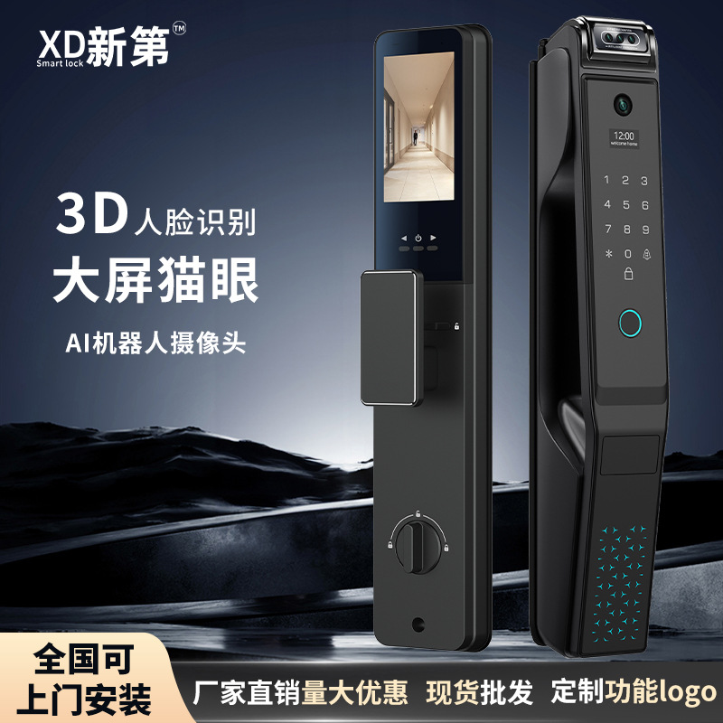 日本品质智能锁家用门锁智能门锁指纹锁指纹密码锁人脸识别锁入户