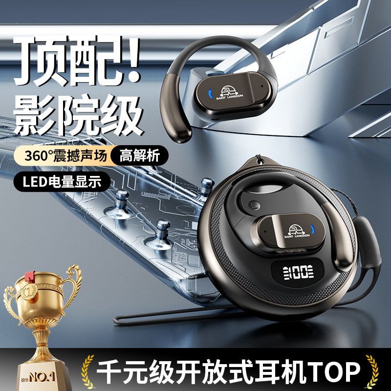 日本品质柏林之声网红新爆款挂耳式蓝牙耳机高颜值HIFI 音质久戴