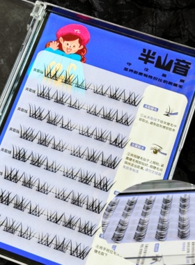 法式慵懒自然卷假睫毛卷翘短款妈生感分段式三部曲小花卷仿真BV36