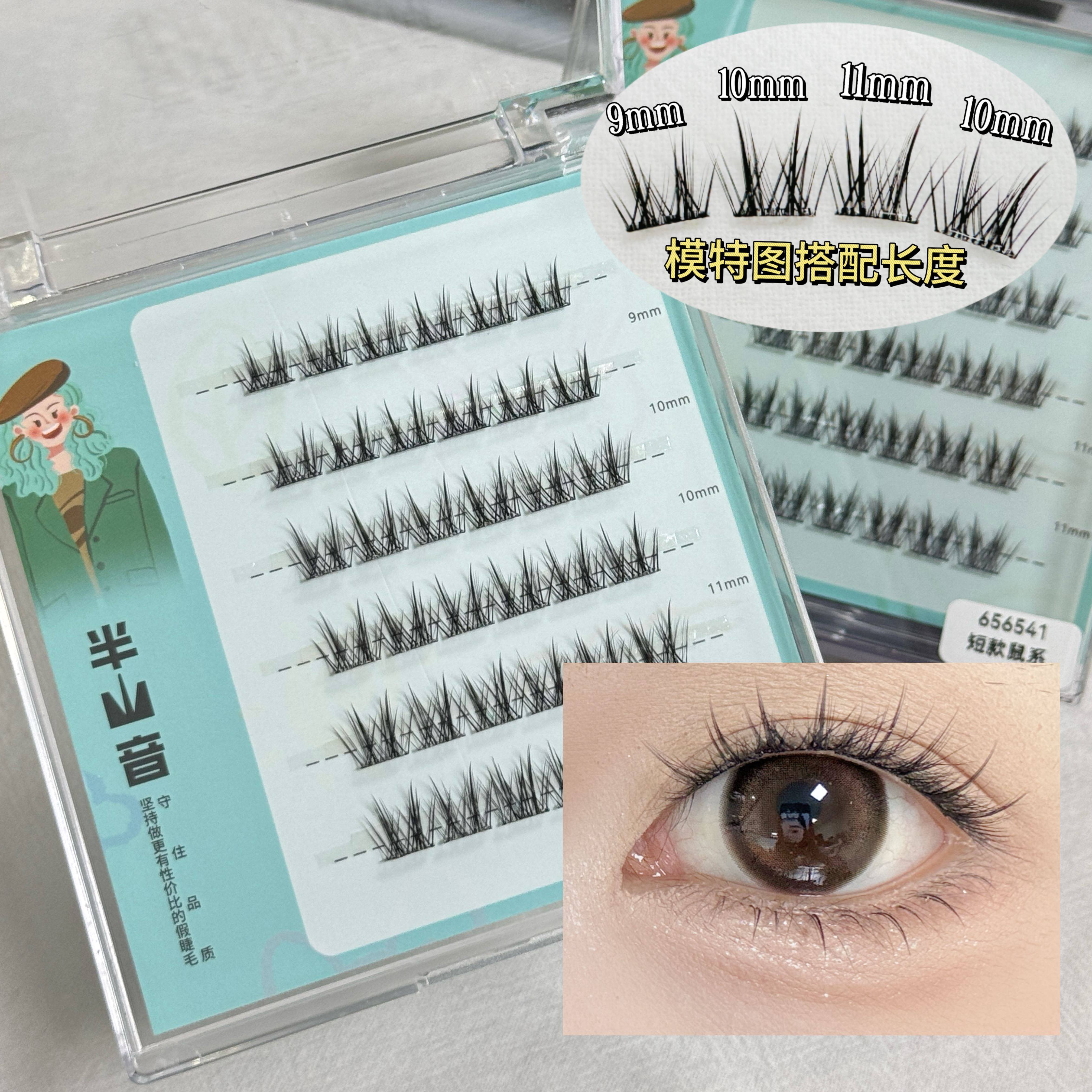 圆眼天菜短款鼠系自然假睫毛卷翘肿眼泡漫画眼仿真上镜不突兀免胶,彩妆/香水/美妆工具,假睫毛,淘宝优惠券,粉丝福利购,淘宝优惠卷