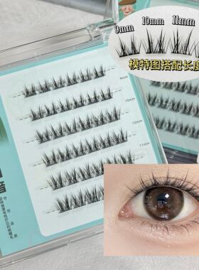 圆眼天菜短款鼠系自然假睫毛卷翘肿眼泡漫画眼仿真上镜不突兀免胶