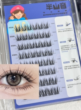 甜酷上镜LC翘鼠系假睫毛免胶浓密肿眼泡立体灵动卷翘美鼠了漫画眼