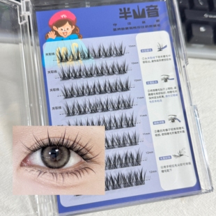 甜酷上镜LC翘鼠系假睫毛免胶浓密肿眼泡立体灵动卷翘美鼠了漫画眼