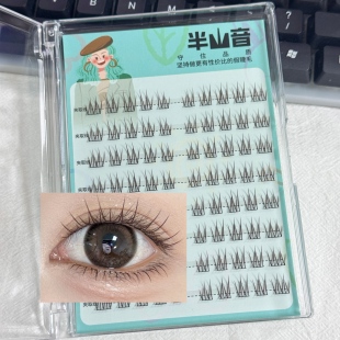 淡淡柠檬草棕色假睫毛清透呼吸感自然妈生空气感韩系根根分明免胶