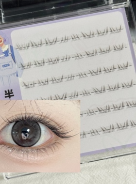 清淡短款北极星下睫毛灰黑色淡颜日常百搭仿手画毛流感漫画眼免胶