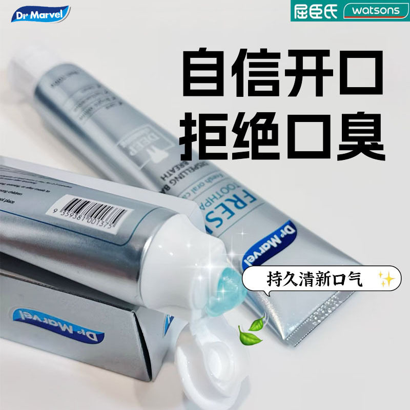 【澳大利亚】去口臭口气美白去黄牙膏清新口气孕妇官方正品旗舰店