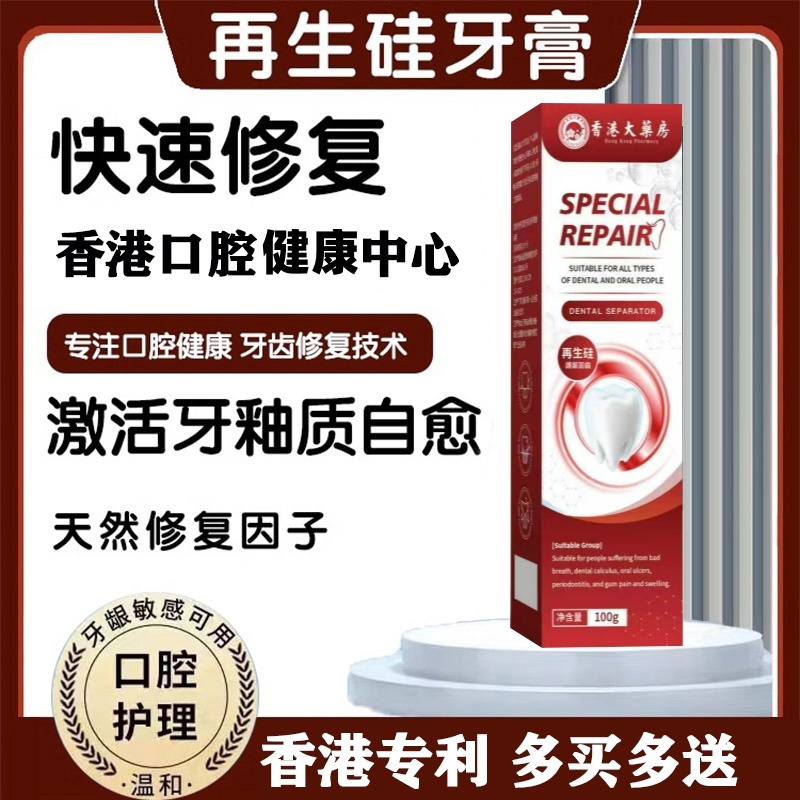 【618限时折扣】香港大藥房针对牙问题爆卖1000w+ 限时活动买3送3