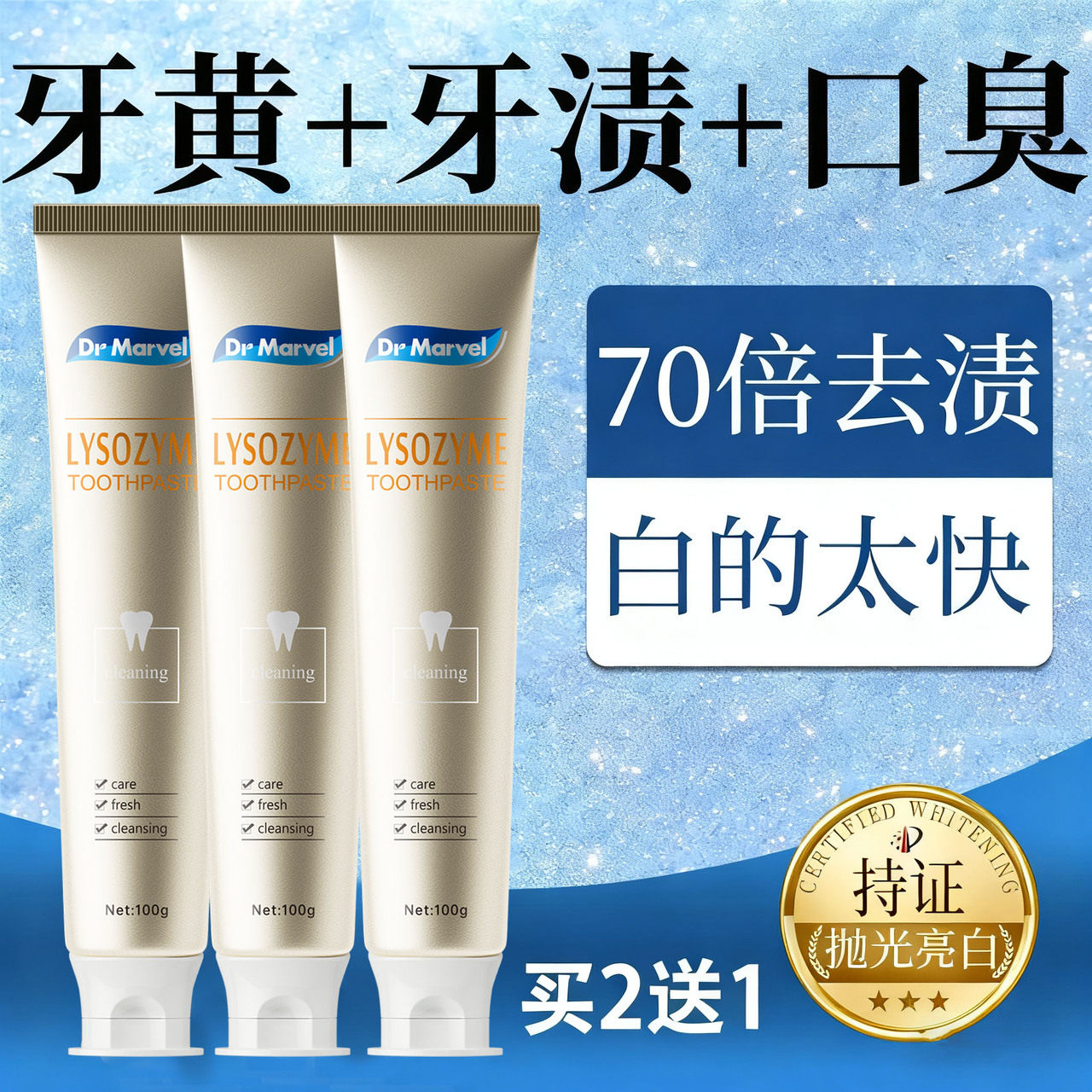 澳大利亚进口牙膏去黄牙垢烟渍双效清新口气孕妇可用正品