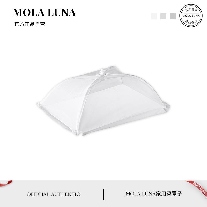 MOLA.Name.食物罩家用可折叠防苍蝇盖菜餐桌罩剩饭菜罩子丨驰名