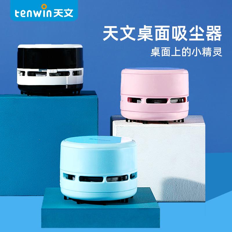 学生桌面清洁器橡皮屑吸尘器迷你小型无线家用车上桌面键盘橡皮擦