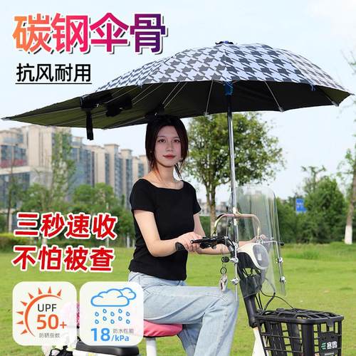 电动车专用雨伞可拆卸电瓶车遮阳伞小型伸缩雨棚防晒挡雨安全158