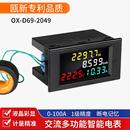 智能电表单相电度表功率表交流数显电压表电流表互感器d69 2049