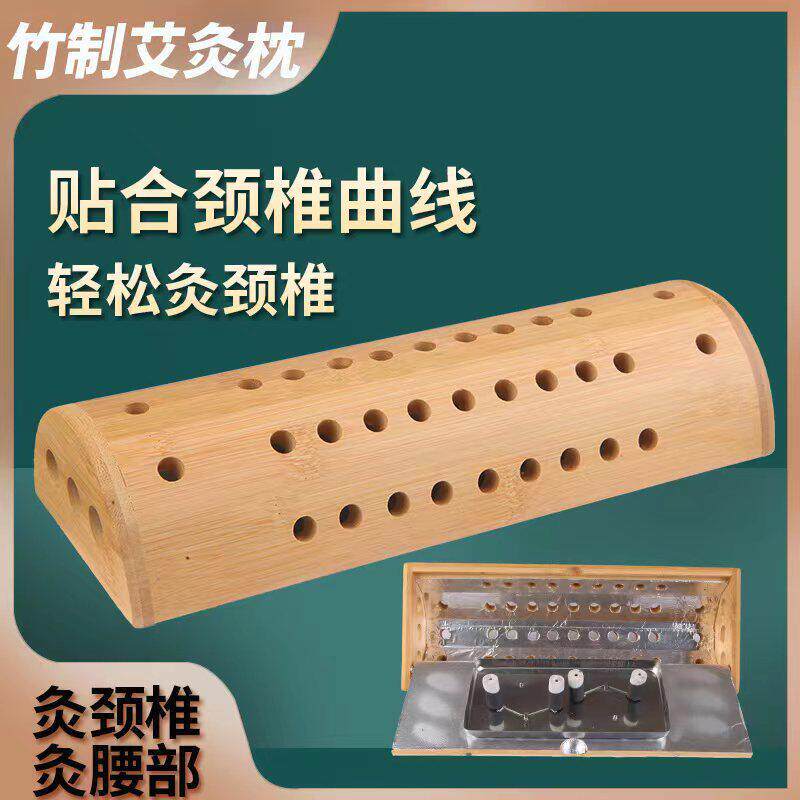 丰帆艾灸颈椎枕头腰椎腰部温灸竹子无烟艾柱熏脖子灸箱艾灸枕灸盒