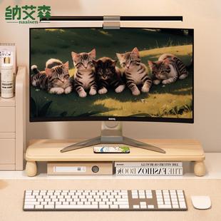 实木电脑增高架办公室显示器底座桌面显示屏抬高架子屏幕垫高架