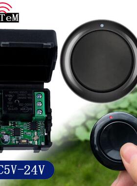 5V12V24V无线遥控器开关门禁机随意贴黑色控制 灯具穿墙单路电控