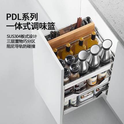 悍高调味拉篮地柜内置304不锈钢抽屉式厨房橱柜窄柜调料品置物架