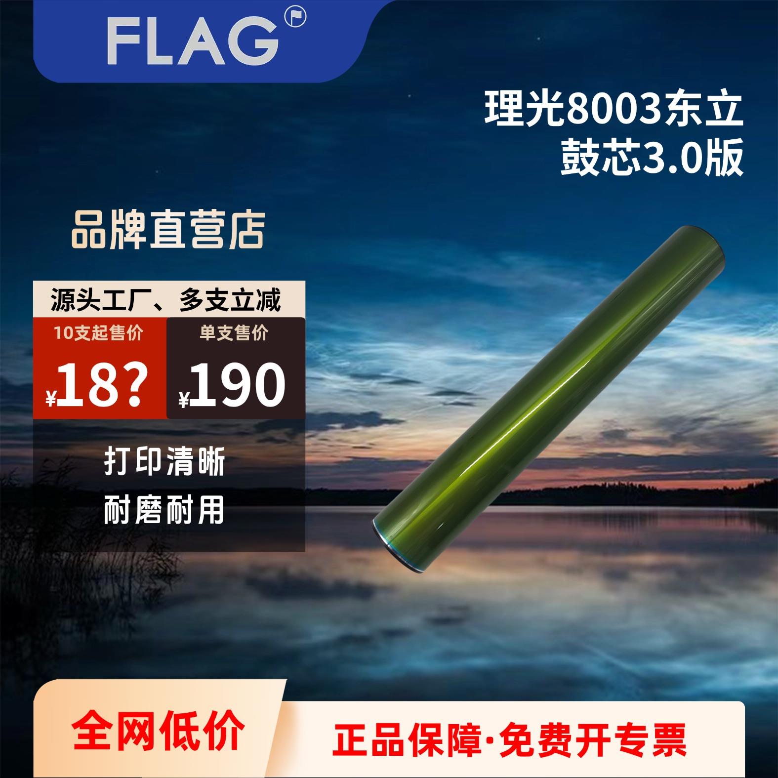 理光8003东立鼓芯 6503精品硒鼓 5200 5300 5310 IMC8000感光鼓