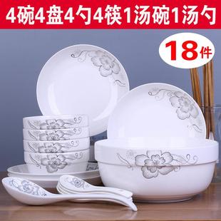 18头碗 碗筷碗盘组合餐具汤碗骨瓷微波炉 碗碟套装 家用吃饭碗中式