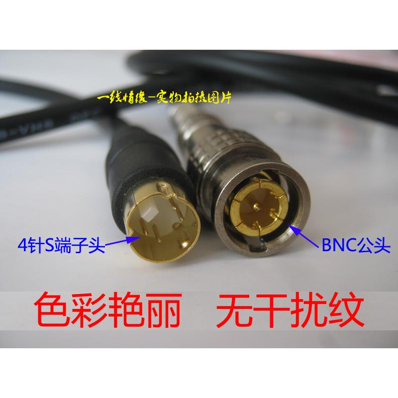 4针S端子转BNC/Q9纯铜视频线 BNC转S-VIDEO医疗设备视频信号线