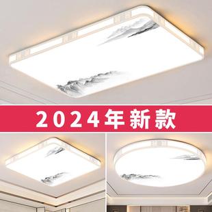 2024年新款 吸頂燈臥室燈中山燈具 LED客廳主燈簡約現代大氣新中式