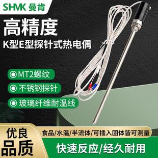 热电偶K型E型烤箱烘箱高温热电偶探头温度传感器M12螺纹 探针式