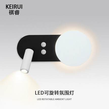 祺睿酒店壁灯简约圆形带USB阅读灯卧室床头灯气氛灯可旋转壁灯
