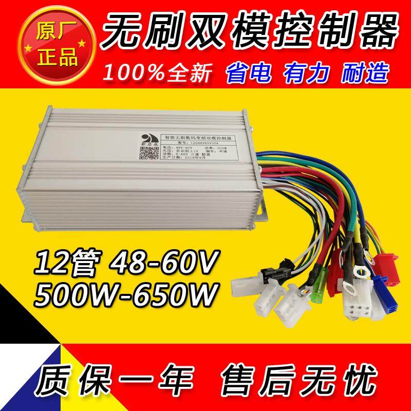 电动三轮车电机控制器电动叉车自学习割草机控制器 48v60v500w