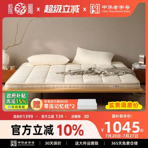 龙凤床垫 棕垫天然山棕3D层床垫硬1.8m环保透气儿童棕榈床垫 宜柔
