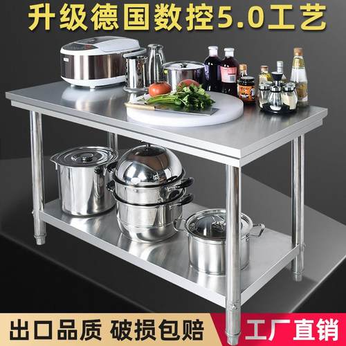 饭店厨房专用长方形加厚双层不锈钢工作台商用切菜案台操作台桌子