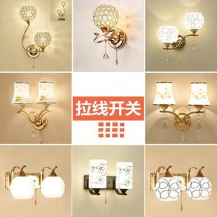 创意壁灯带拉线开关LED简约现代床头卧室书房楼梯过道阳台墙壁灯