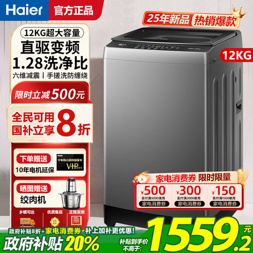 海尔大神童变频神童洗衣机57E