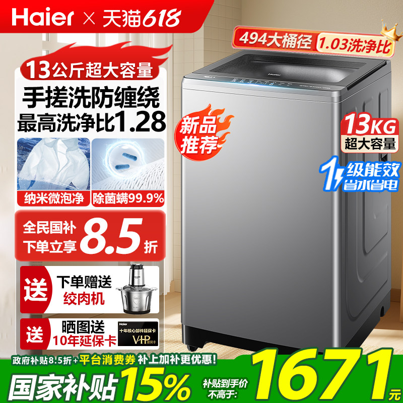 13公斤手搓洗变频神童洗衣机57E