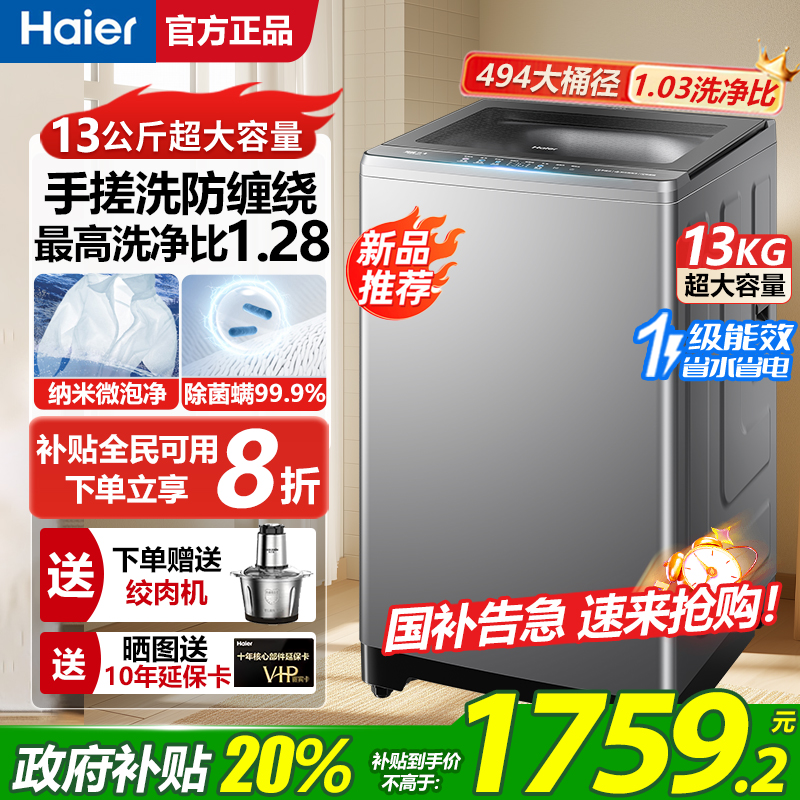 13公斤大容量变频神童洗衣机57E