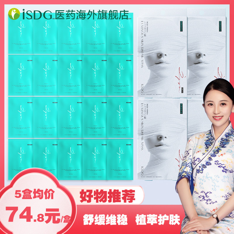 IQQO面膜净痘淡斑美白面膜男女补水美白保湿净痘水润5片/盒,医疗器械,伤口敷料,淘宝优惠券,粉丝福利购,淘宝优惠卷