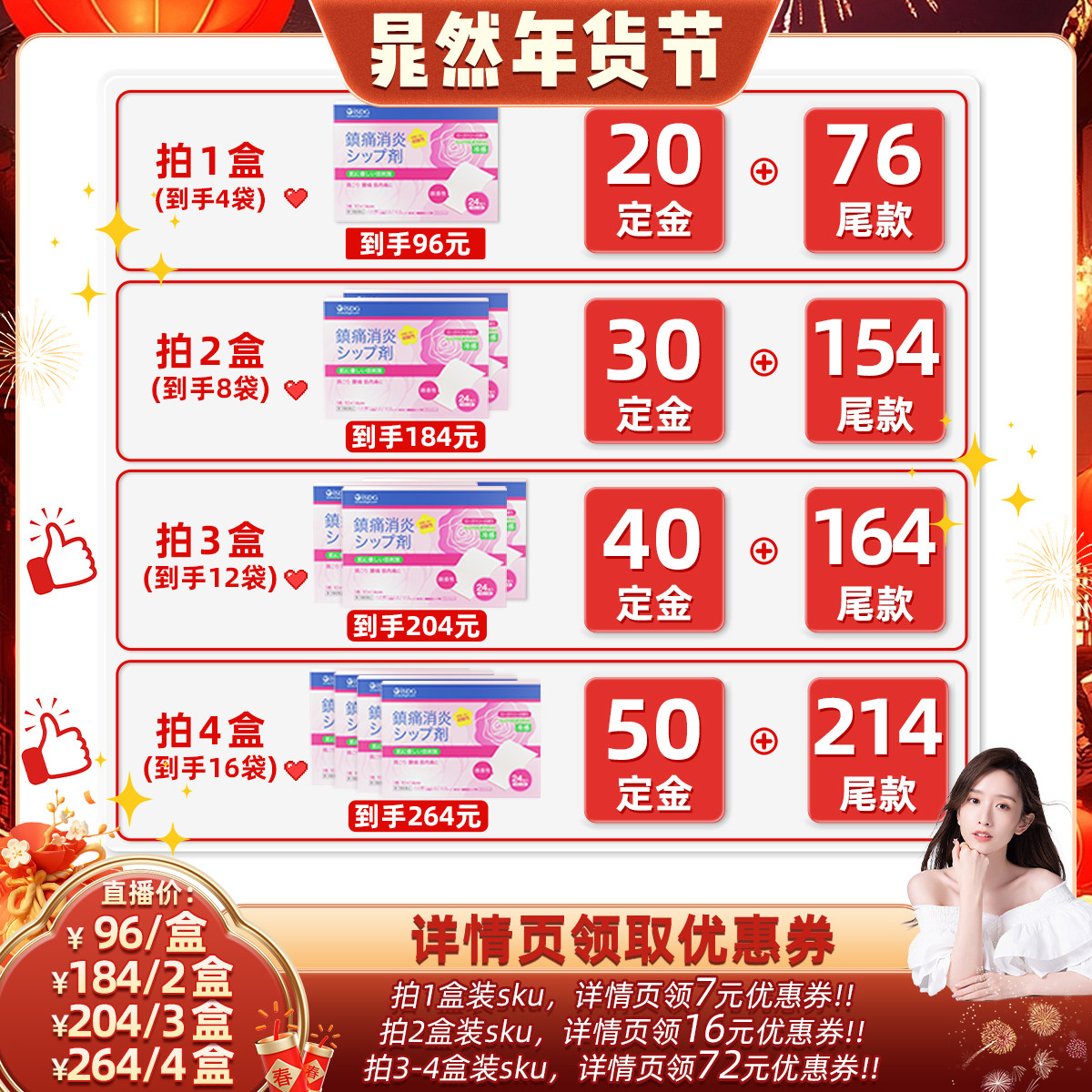 [晁然推荐]日本ISDG消炎镇痛膏药贴非久光肌肉劳损止痛贴肩颈痛,OTC药品/国际医药,国际风湿骨伤药品,淘宝优惠券,粉丝福利购,淘宝优惠卷