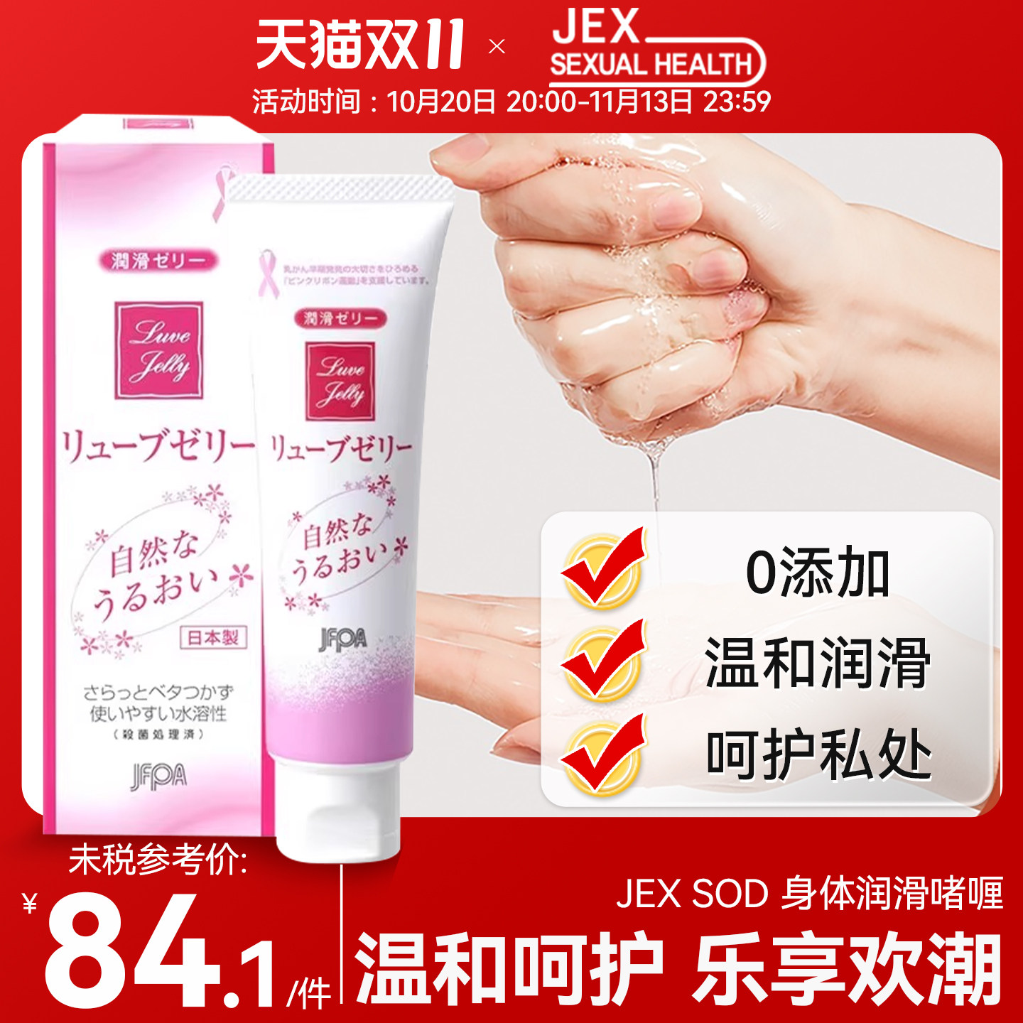 捷古斯JEX避孕套女人专用激情安全贵族蝴蝶热感超薄裸入润滑剂byt