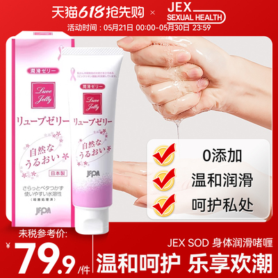 捷古斯JEX避孕套女人专用激情安全贵族蝴蝶热感超薄裸入润滑剂byt