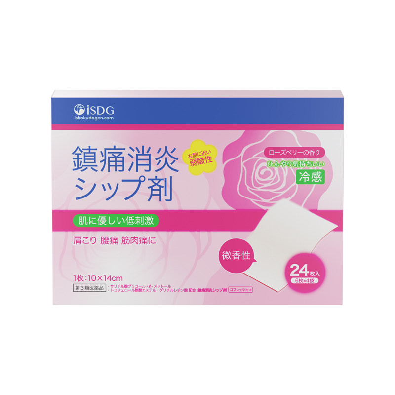 直播日本ISDG消炎止痛膏药贴颈椎肩周关节镇痛微香型膏贴非久光